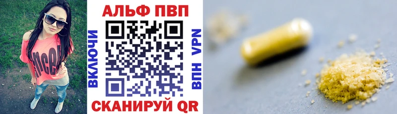 Альфа ПВП кристаллы  Купить  Лаишево 