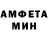 МЕТАМФЕТАМИН витя donnomar