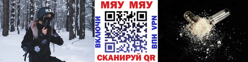 Купить где  Лаишево  Мефедрон 4 MMC 
