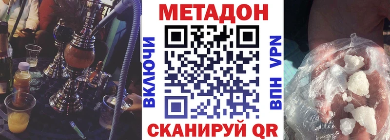 Купить закладки  Лаишево  МЕТАДОН VHQ 